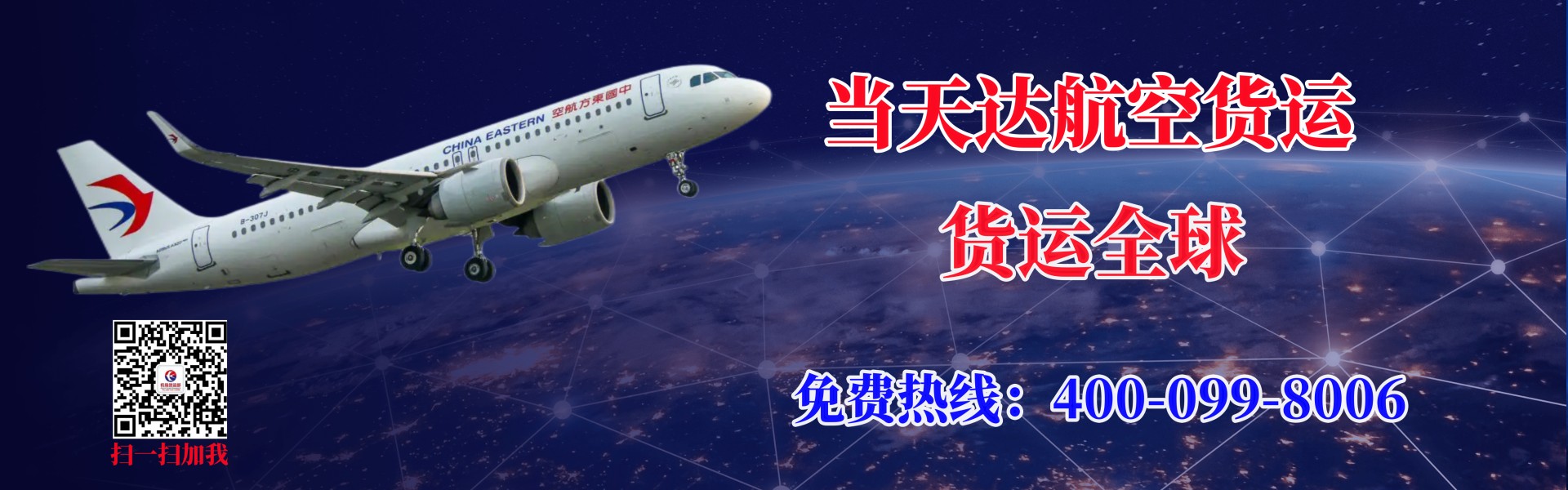 盐城航空快递